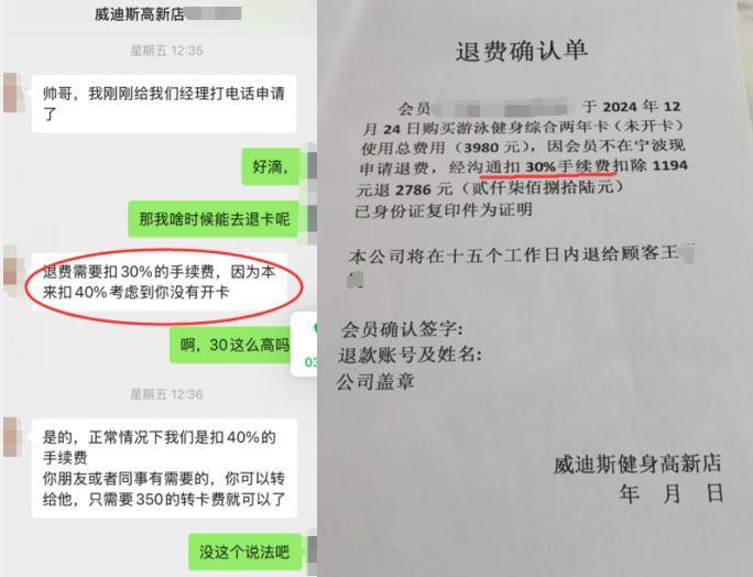 宁波男子近4000元办的卡，一次没用，连卡都还没激活，退掉要扣20%！合理吗？