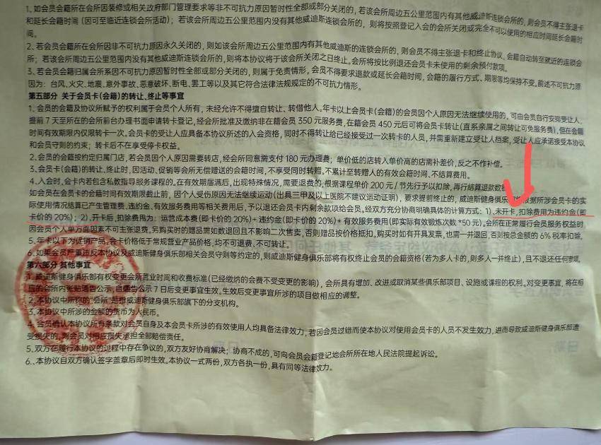 宁波男子近4000元办的卡，一次没用，连卡都还没激活，退掉要扣20%！合理吗？