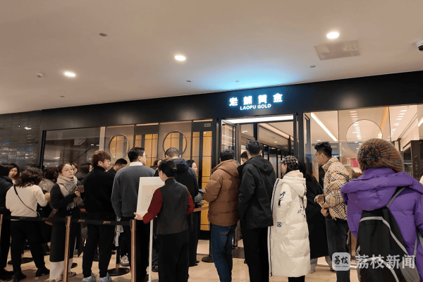 金价高位跳水！商场挤成了菜市场，有人排队6小时！