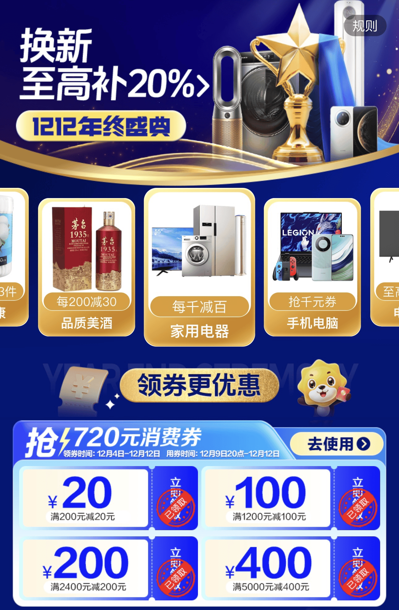 苏宁易购年终大促：家电5折起 暖冬福利来袭