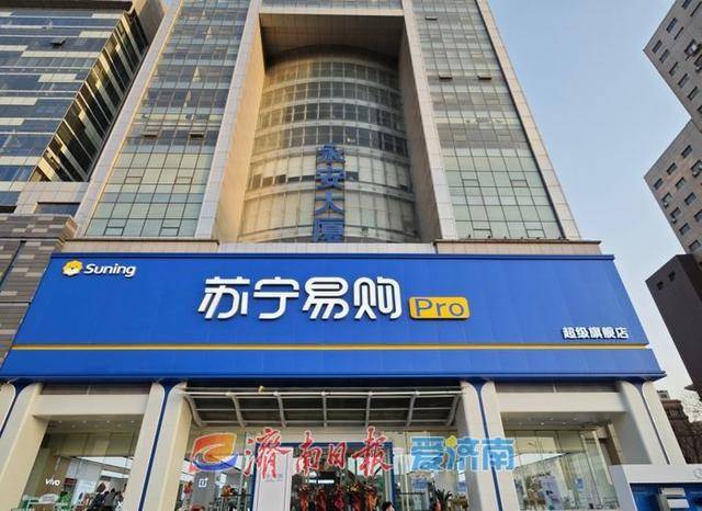 苏宁易购济南区换帅 酝酿引领泉城消费新战略