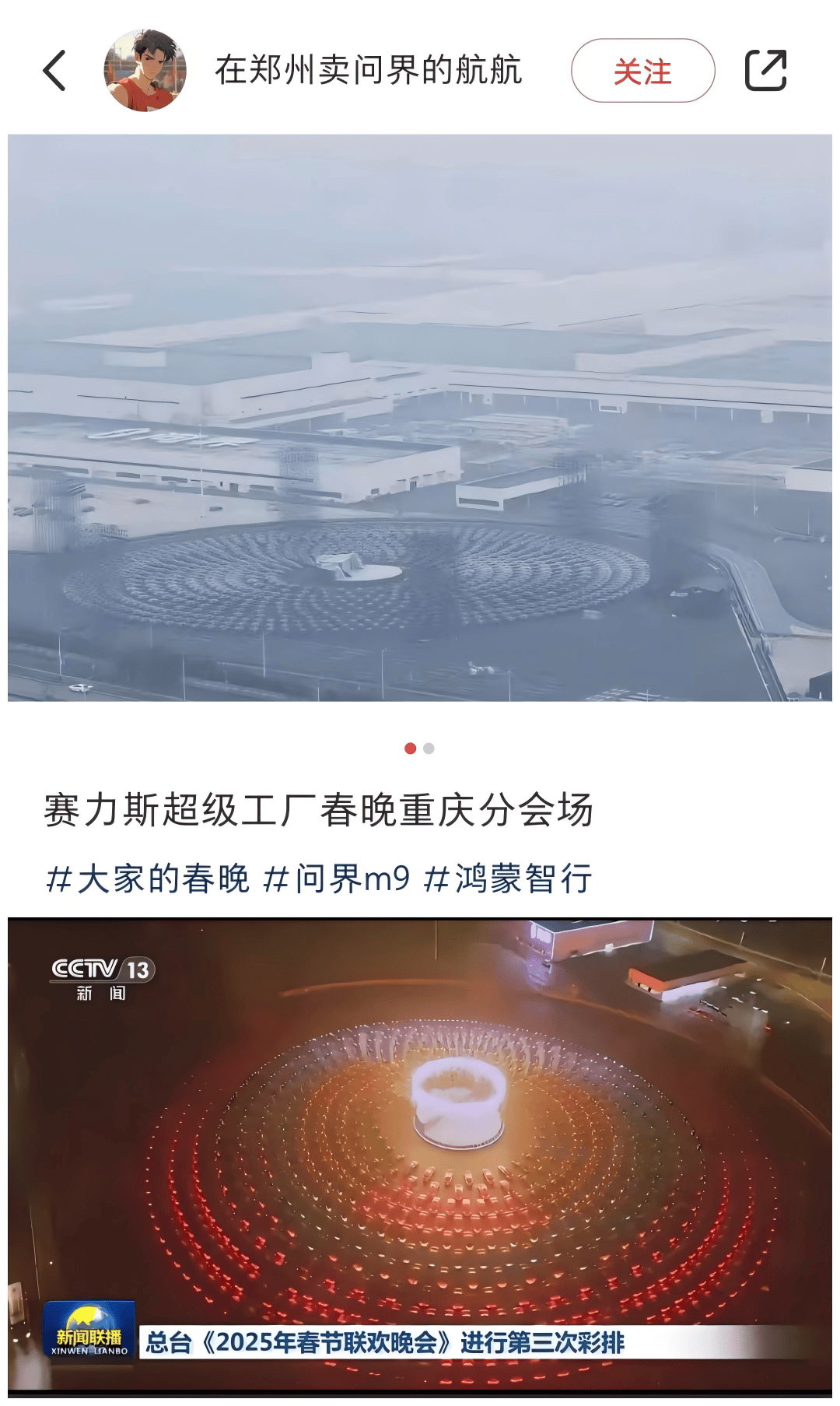 赛力斯，不及预期？