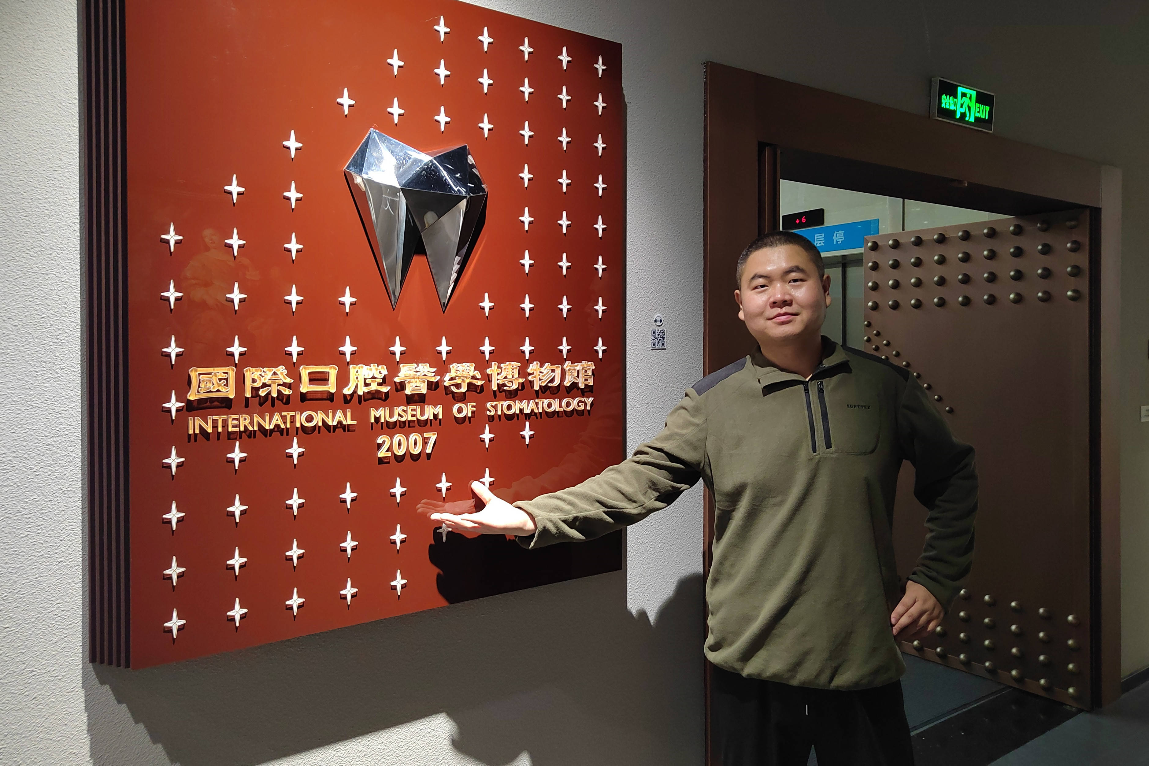 西京医院：参观国际口腔医学博物馆