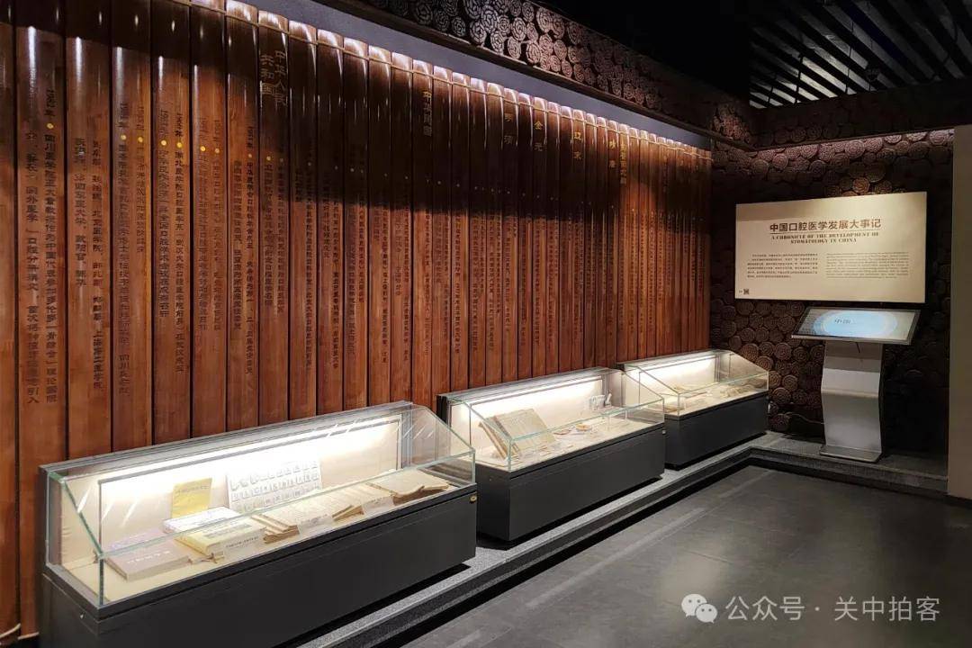 西京医院：参观国际口腔医学博物馆