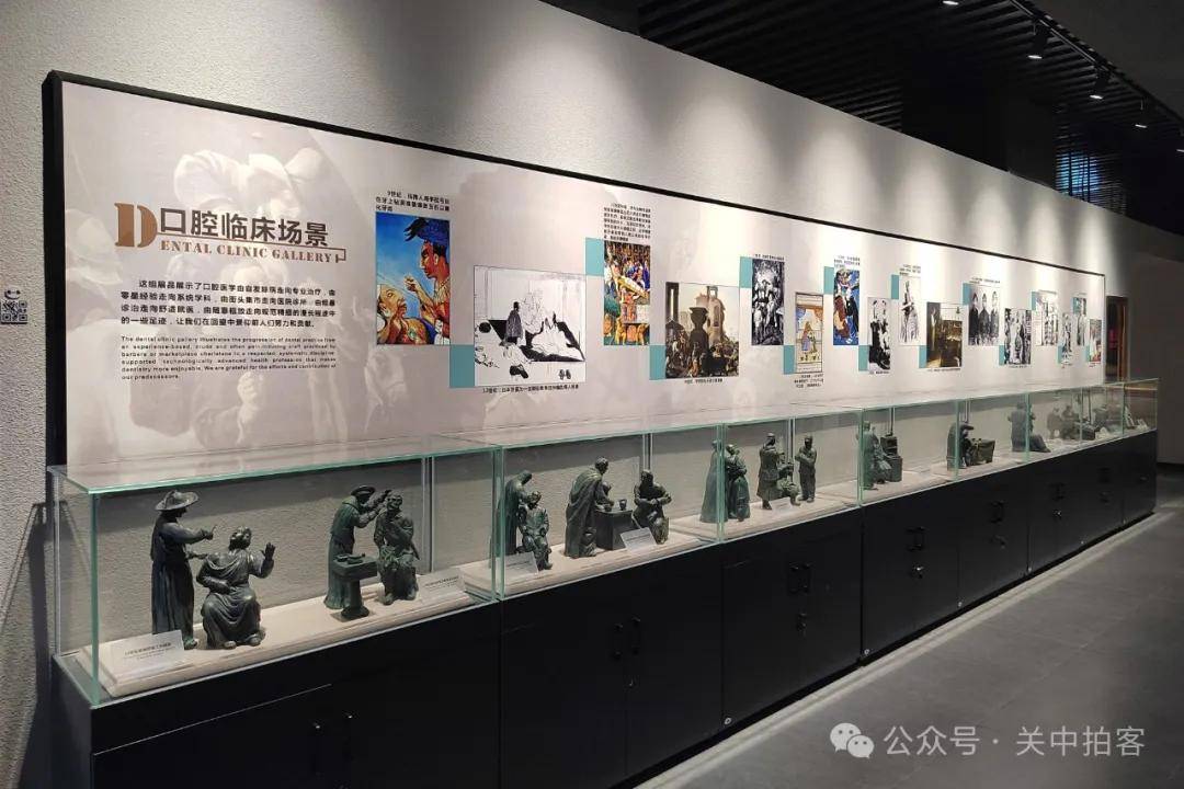 西京医院：参观国际口腔医学博物馆