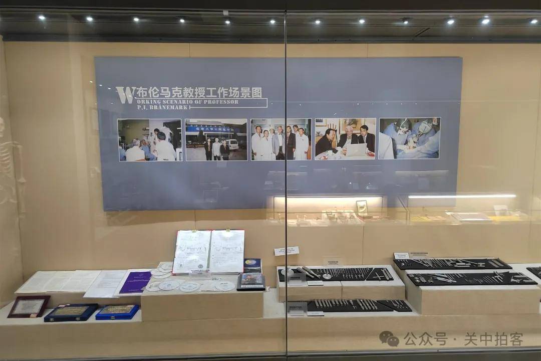 西京医院：参观国际口腔医学博物馆