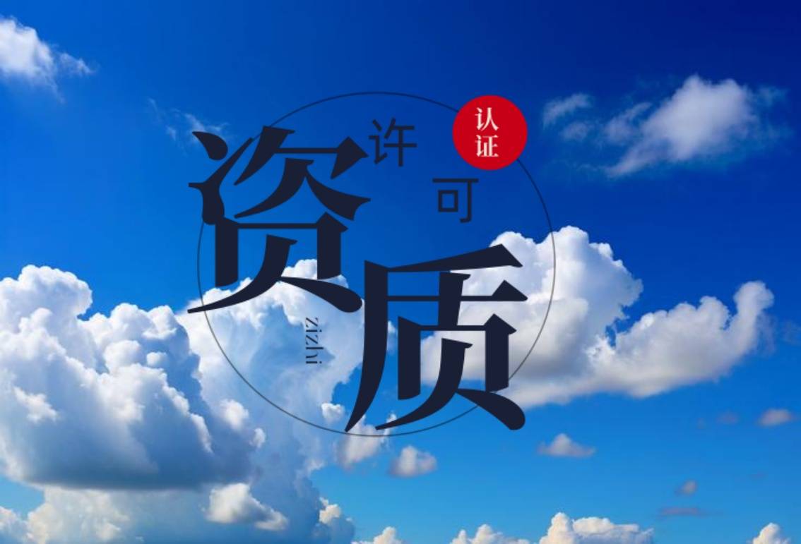 江南高纤通过高新技术企业重新认定