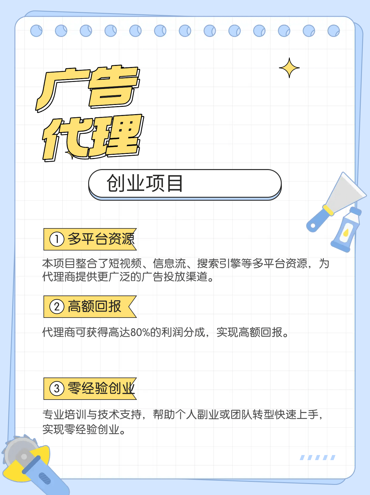 腾讯广告代理开户怎么申请？