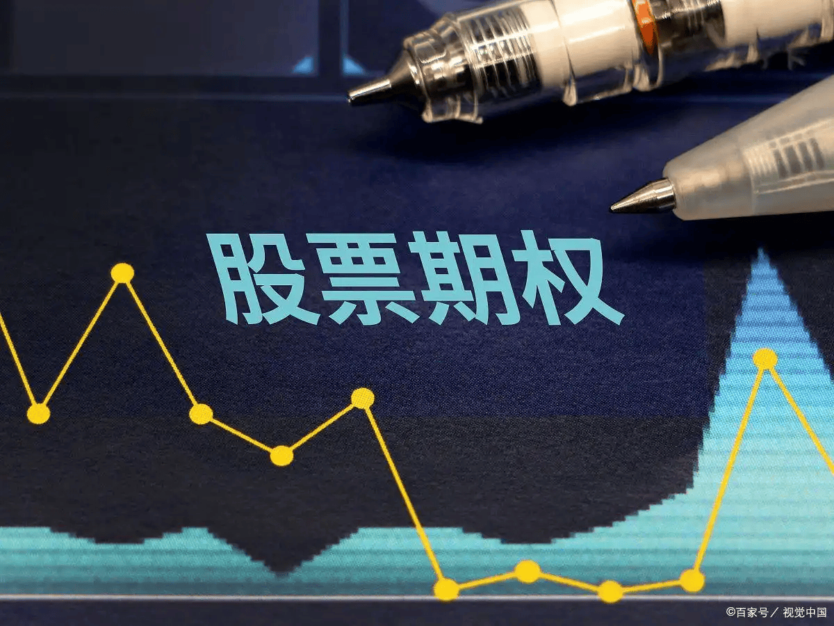 股票期权开户要多久才能交易？