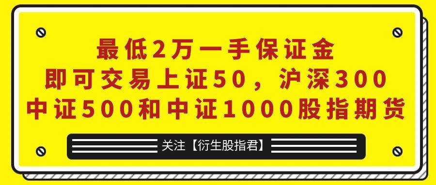 【期货科普】股指期货开户去哪里申请？