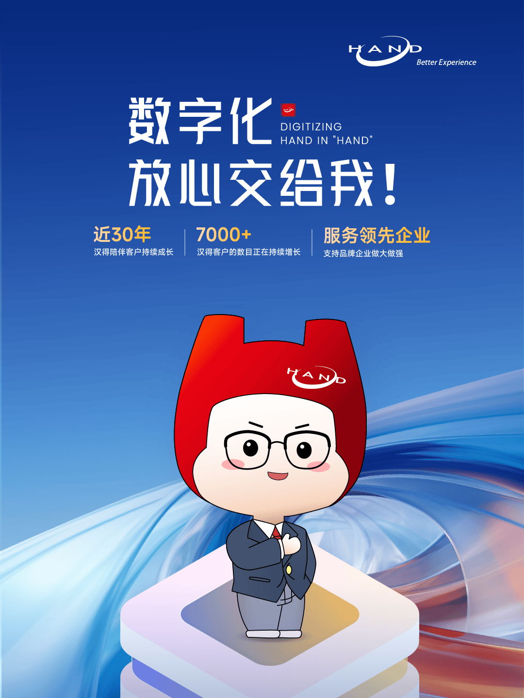 汉得信息2024年报暨2025年一季报正式发布！