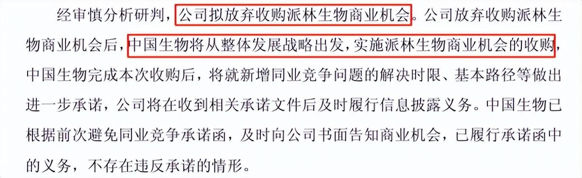 天坛生物“拒收”派林生物，难题给到国药集团