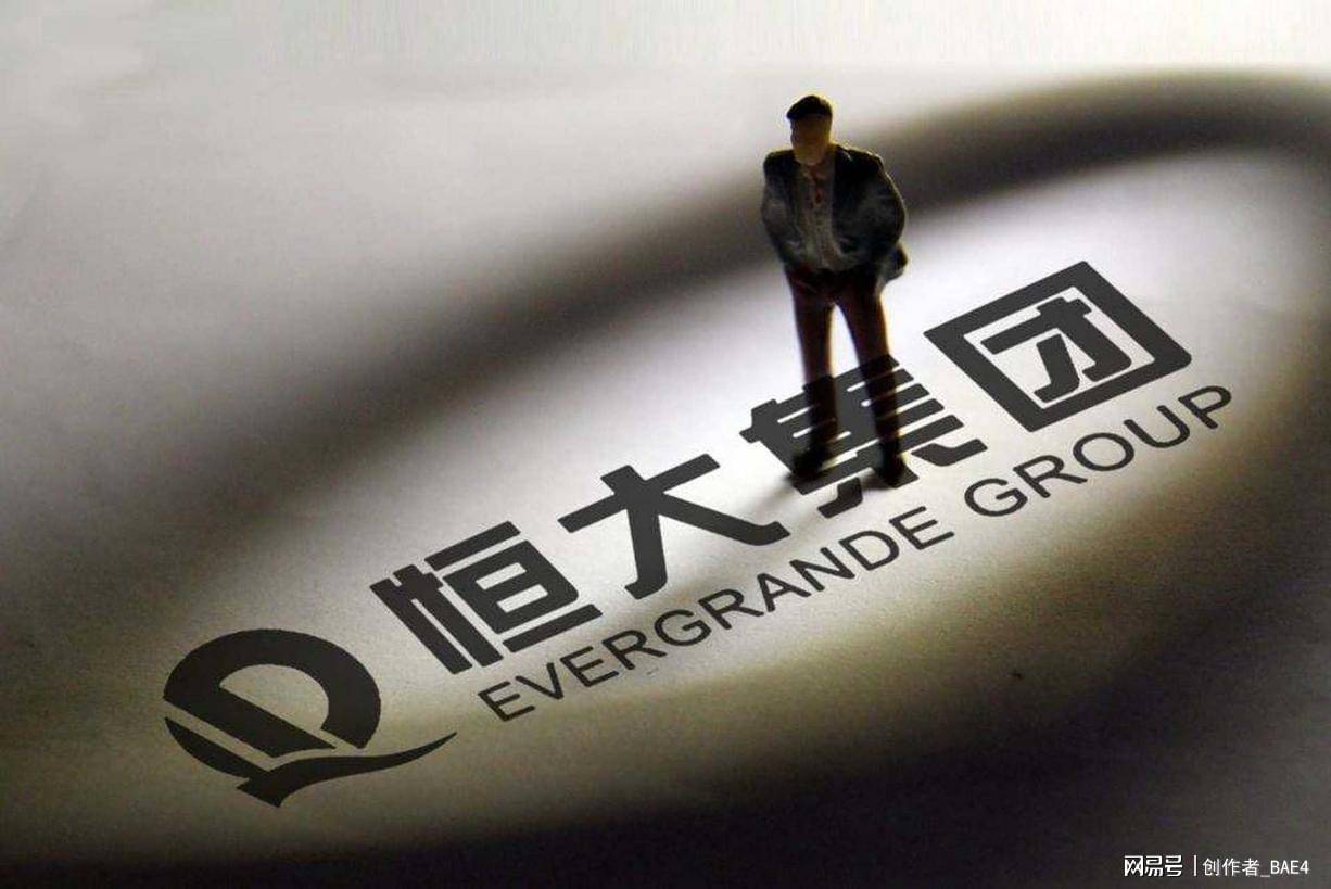 “宇宙房企”中国恒大，确定退市！