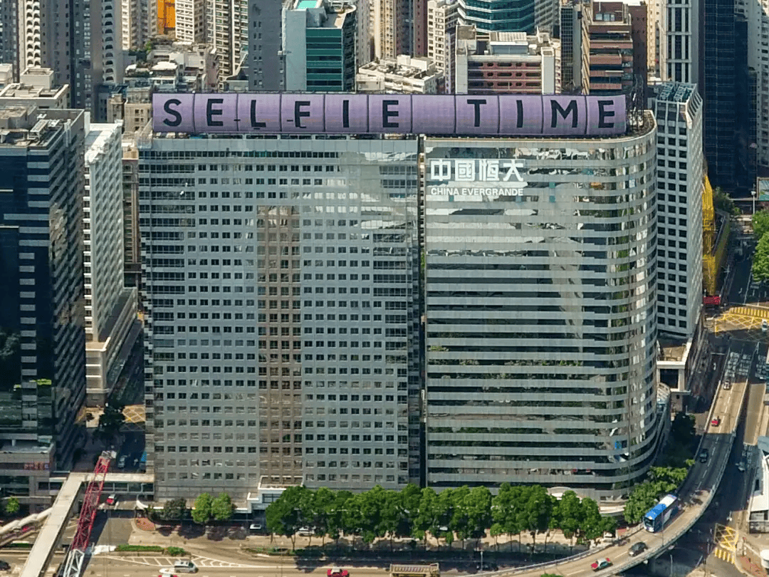 中国恒大将取消上市地位