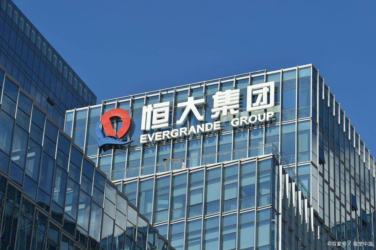 中国恒大将取消上市地位