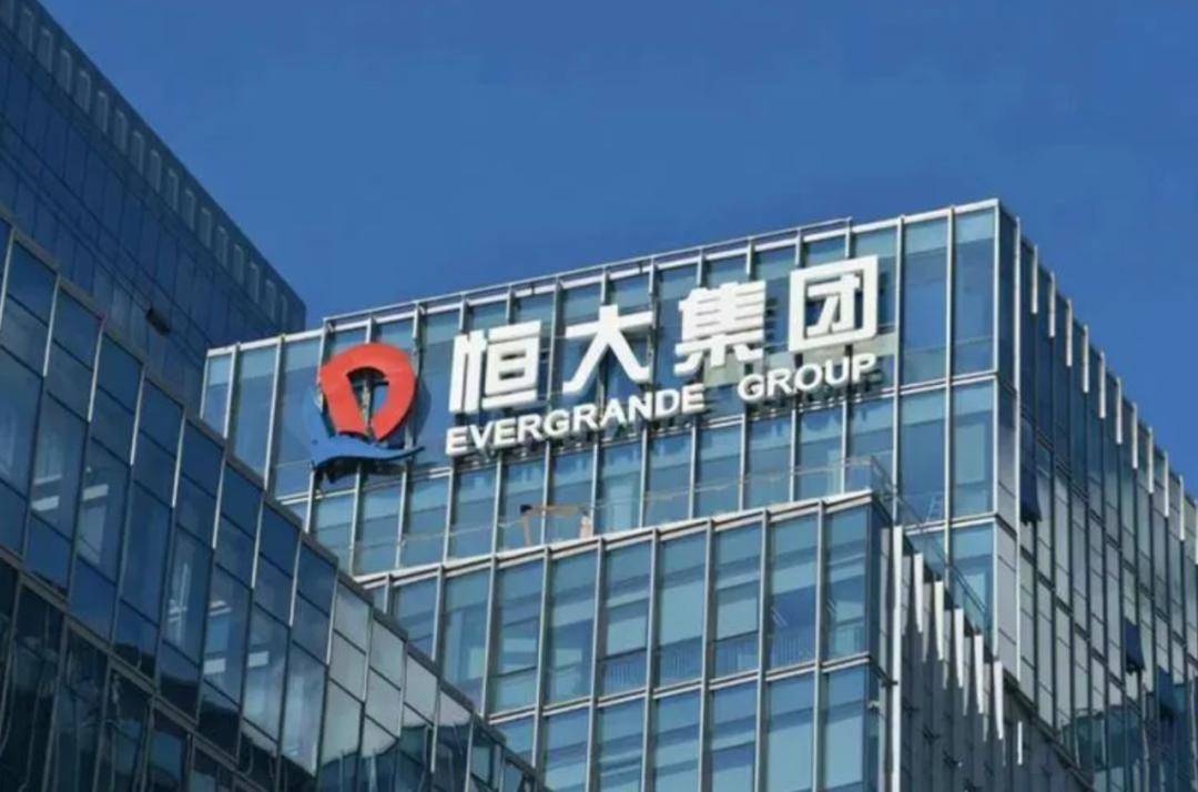 中国恒大将从港股退市