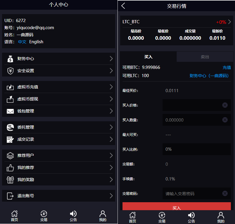 币岁交易平台的简单介绍