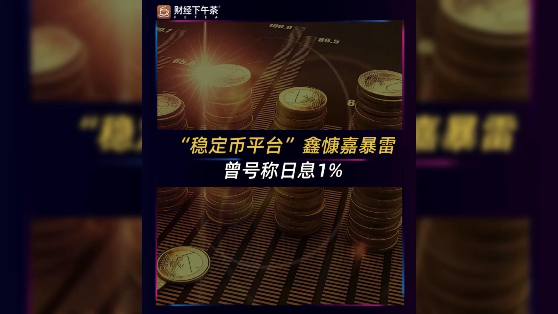 抄币平台(炒币平台app哪个最好)