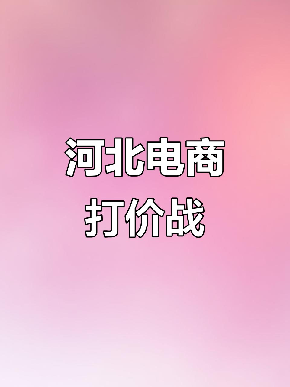 河北省交易中心服务平台(河北省交易中心服务平台官网) 河北省交易中心服务平台(河北省交易中心服务平台官网)