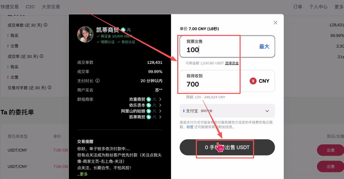 关于多币交易平台的信息