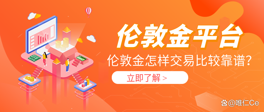 炒金交易平台(炒金交易平台有哪些)