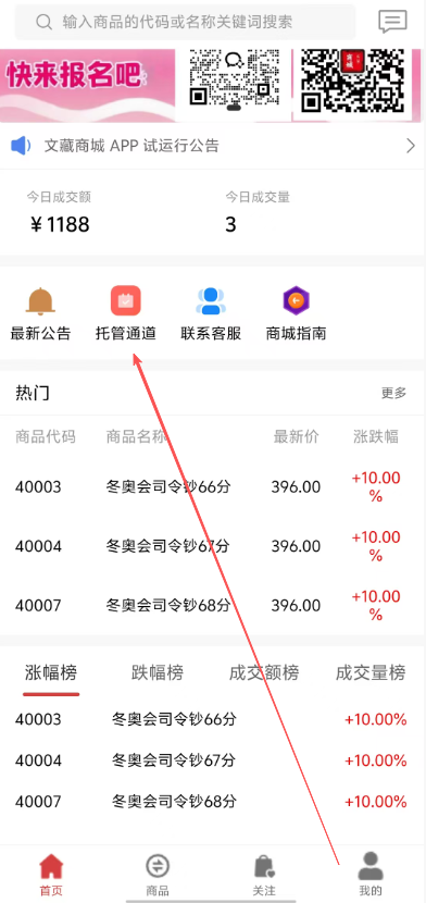 关于中币网交易平台网址的信息