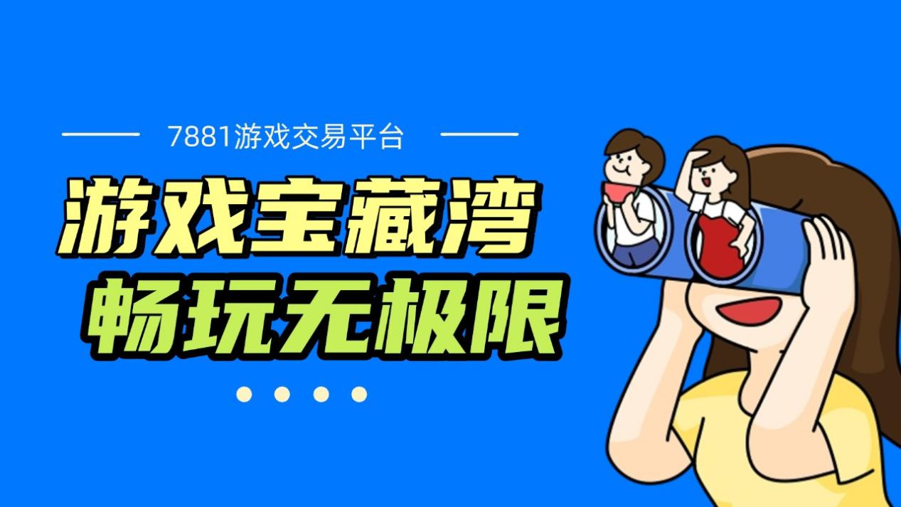 交易号平台(帐号交易平台app) 交易号平台(帐号交易平台app)