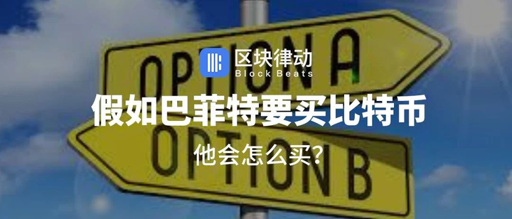 买比特(怎么买比特币到哪里买)