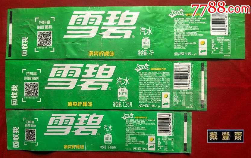 雪碧平台(雪碧app官网)