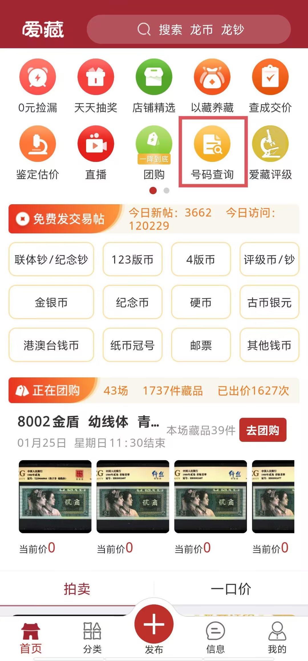 币交所交易平台的简单介绍 币交所交易平台的简单介绍