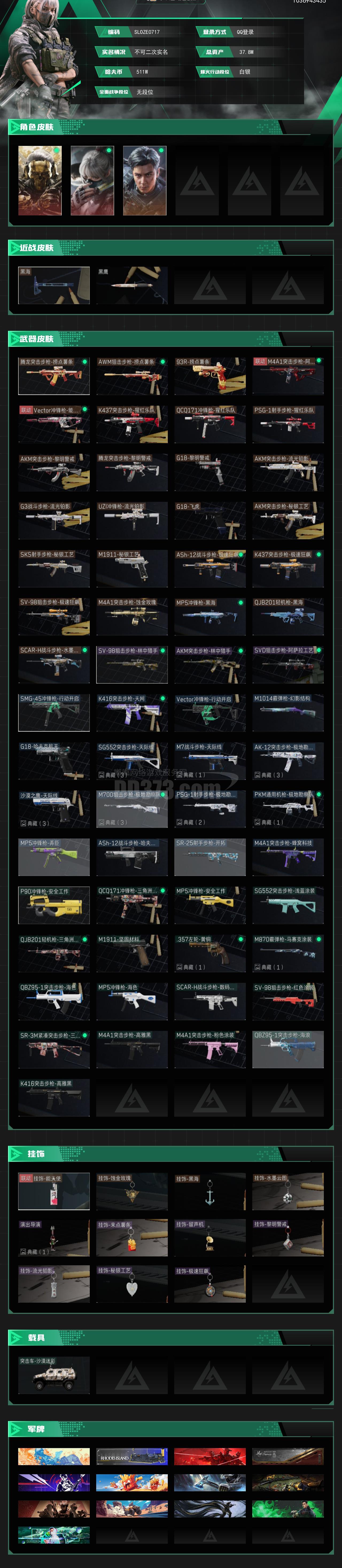 关于一币网交易平台的信息