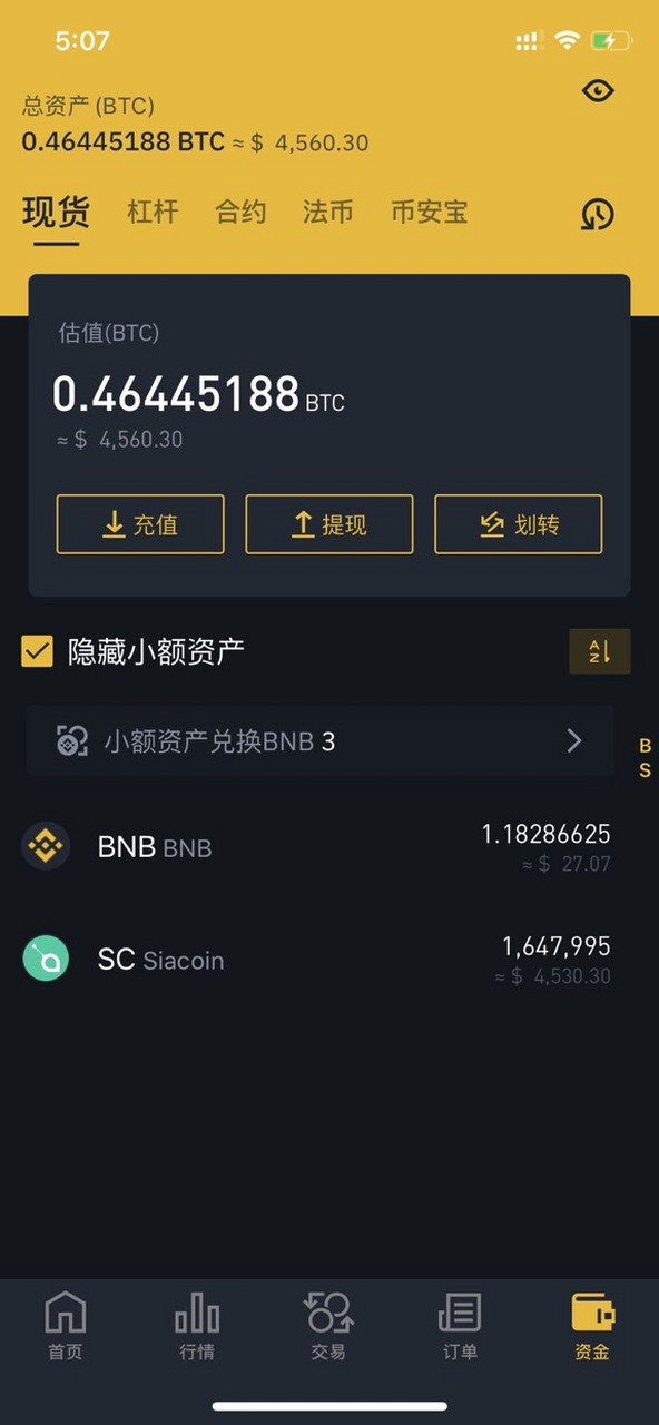 币安交易平台怎么样(币安交易平台官网下载)