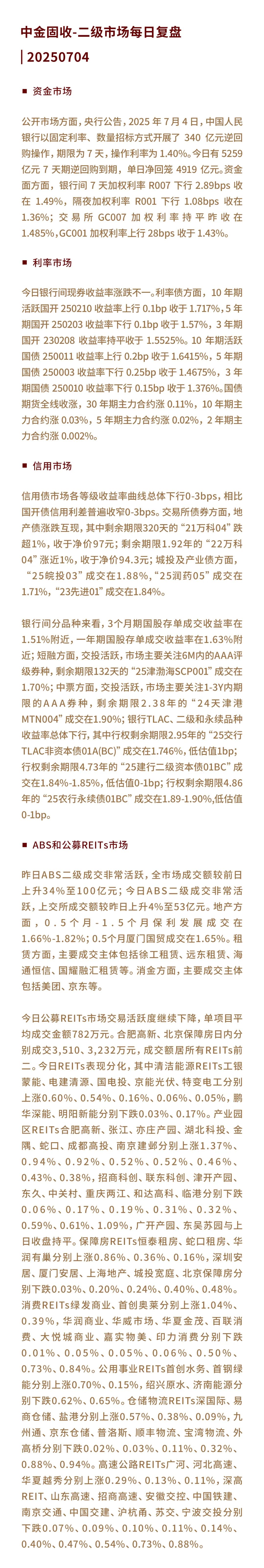 固收平台交易规则(固收交易是什么意思) 固收平台交易规则(固收交易是什么意思)