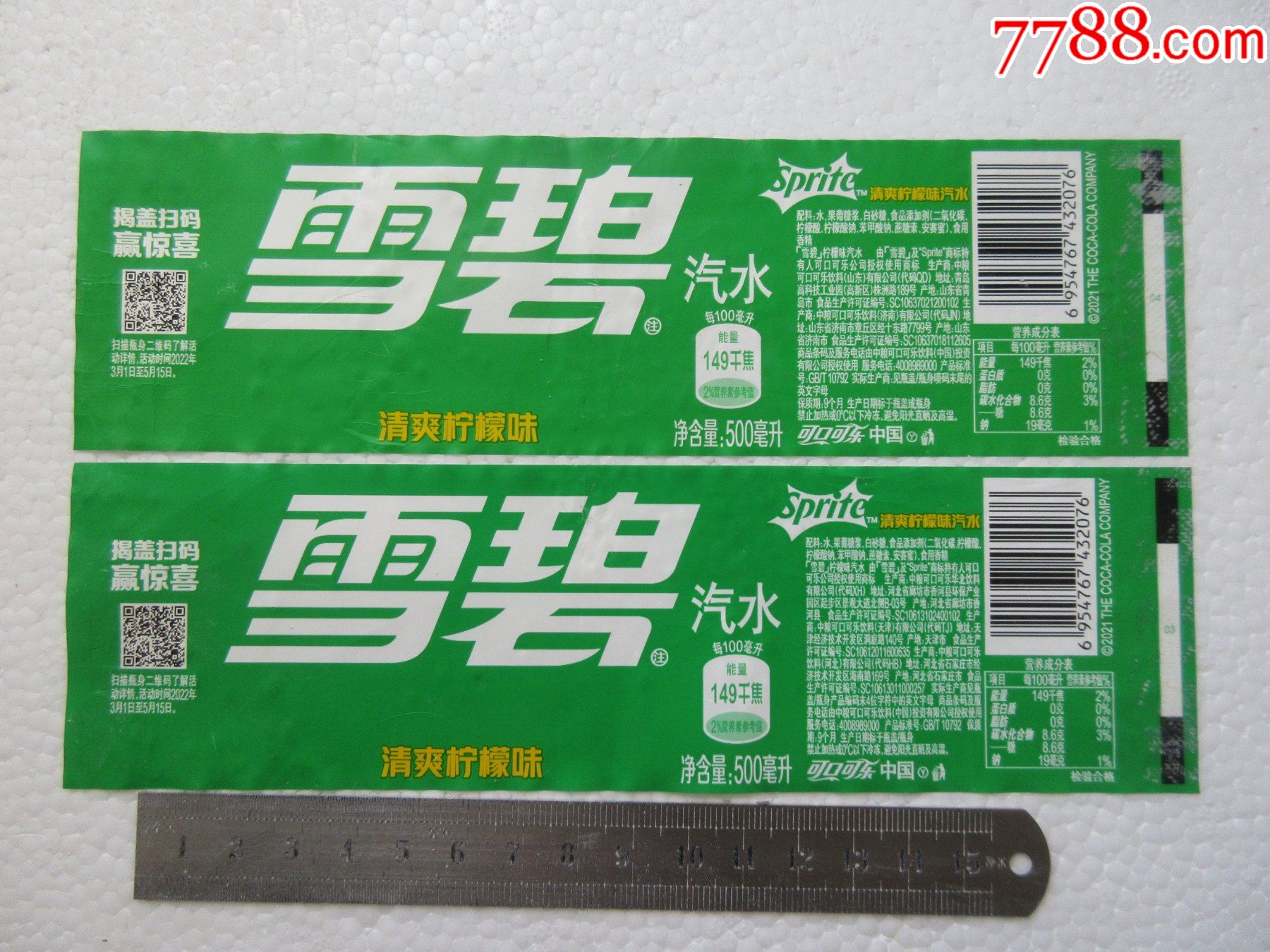 雪碧平台(雪碧平台下载)