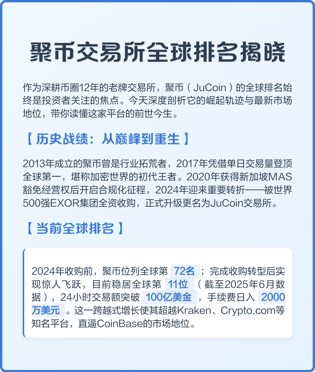 交易所平台币(交易所平台币排名) 交易所平台币(交易所平台币排名)