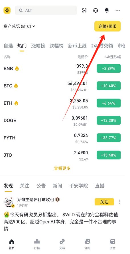 热币交易平台(热币交易所官网登录)