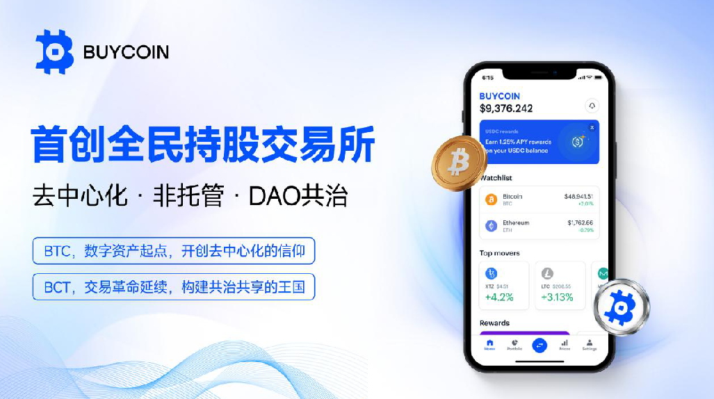 coincoin交易平台(coinbig交易平台下载)