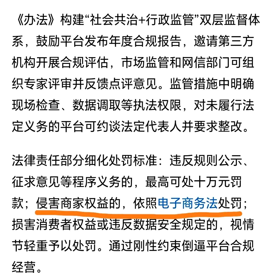 平台交易规则(平台交易规则怎么写) 平台交易规则(平台交易规则怎么写)