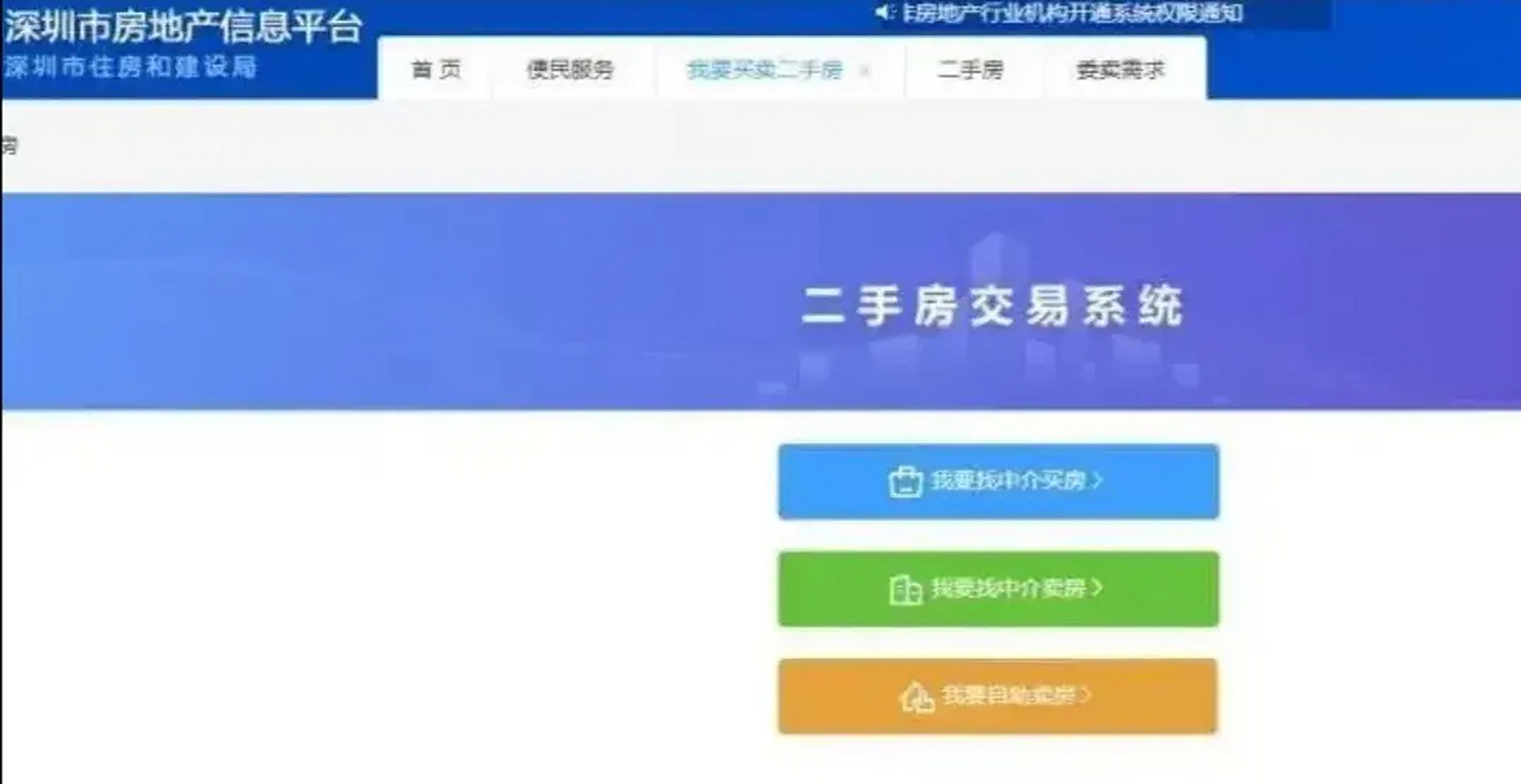 深圳虚拟交易平台(深圳虚拟现实有限公司)