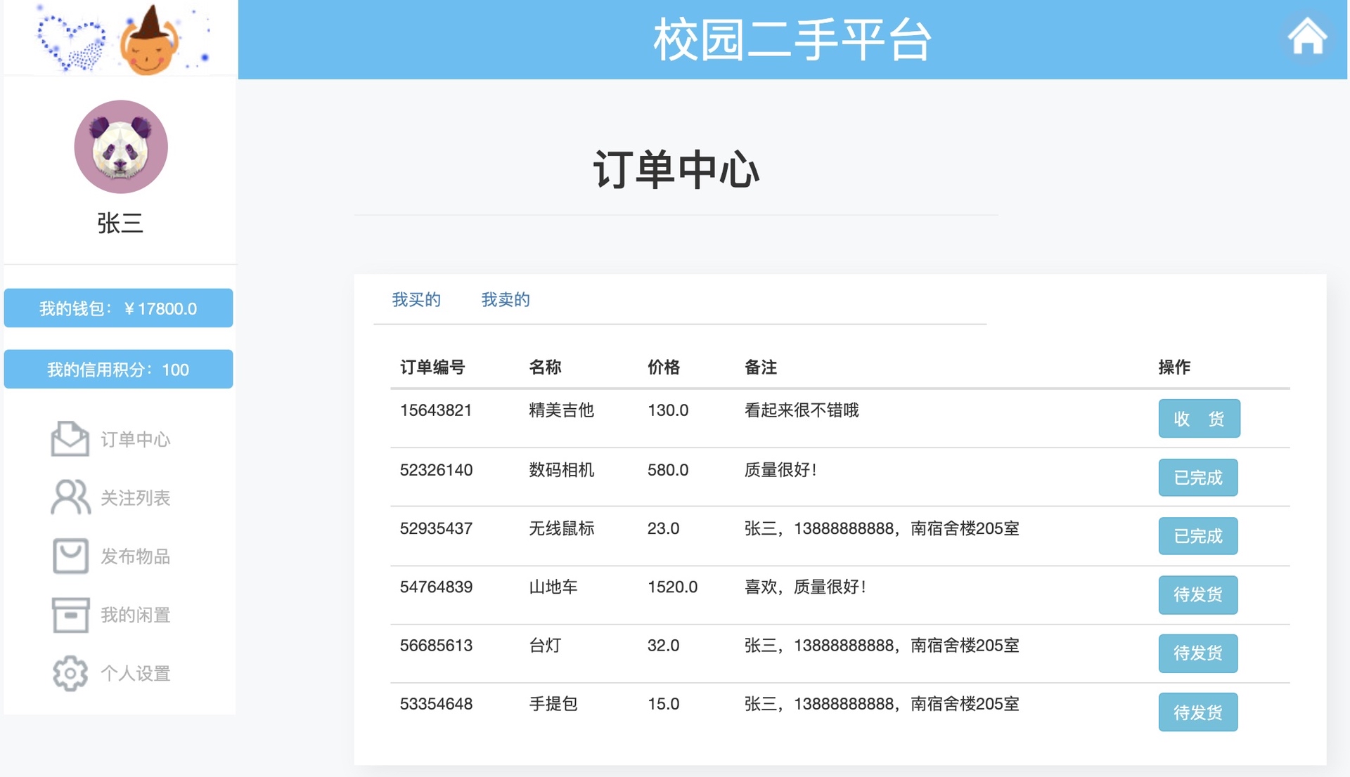 网络平台交易(网络平台交易管理办法)