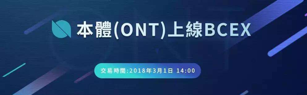 bcex交易平台(bcex交易所平台)