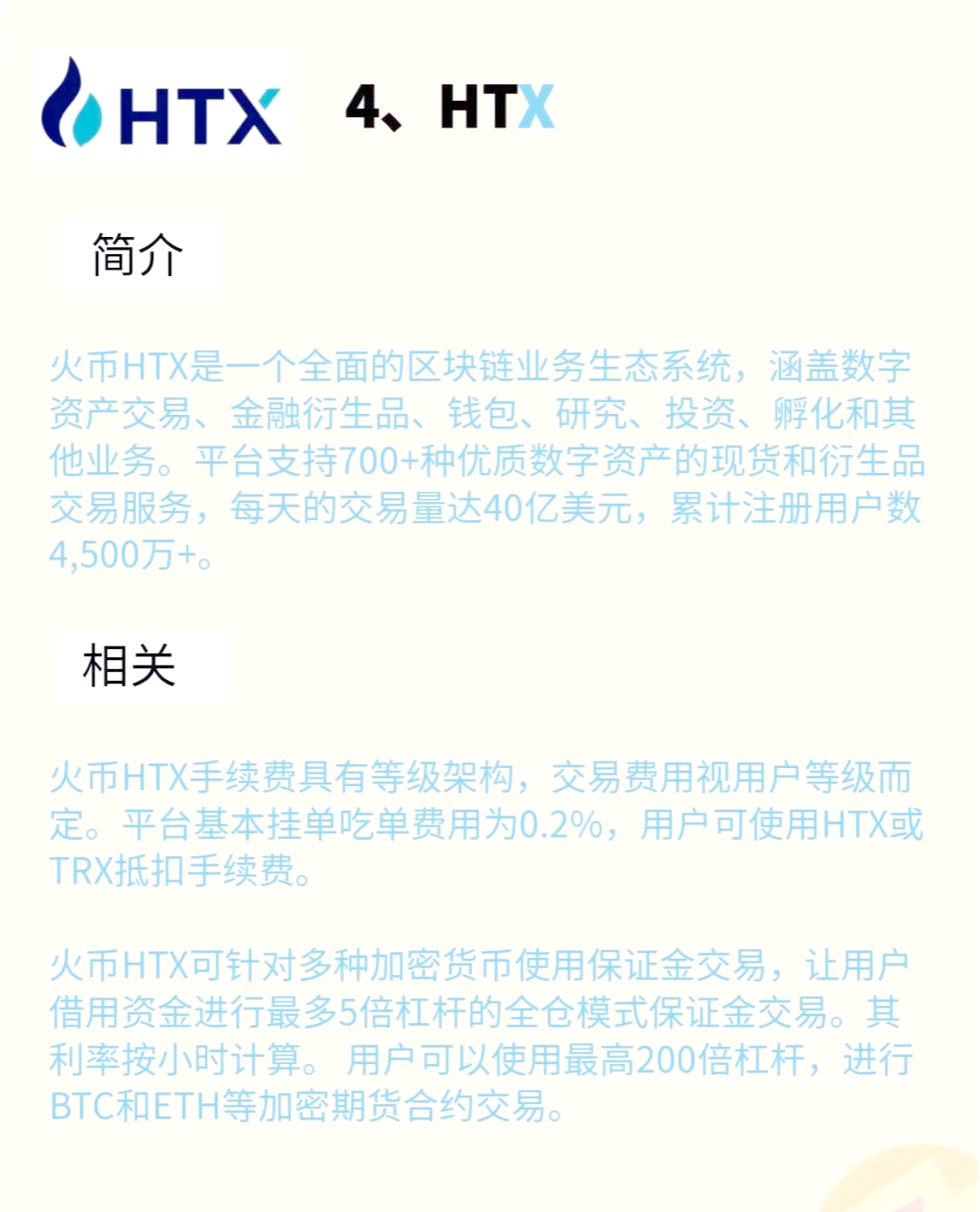 关于什币网交易平台的信息 关于什币网交易平台的信息