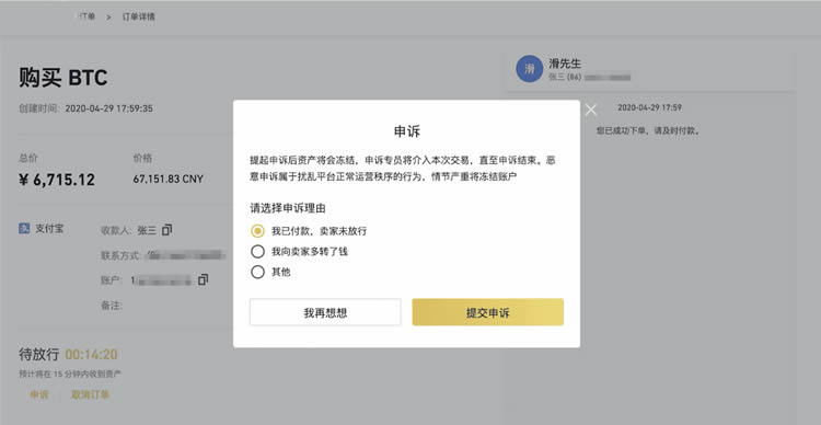 币安数字交易平台(币安加密货币交易所网站)