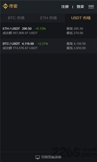 币森交易平台的简单介绍