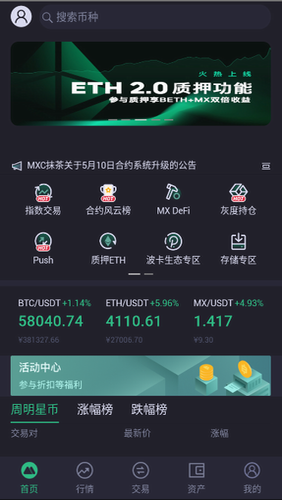 coinmex交易平台(coinneal交易所)