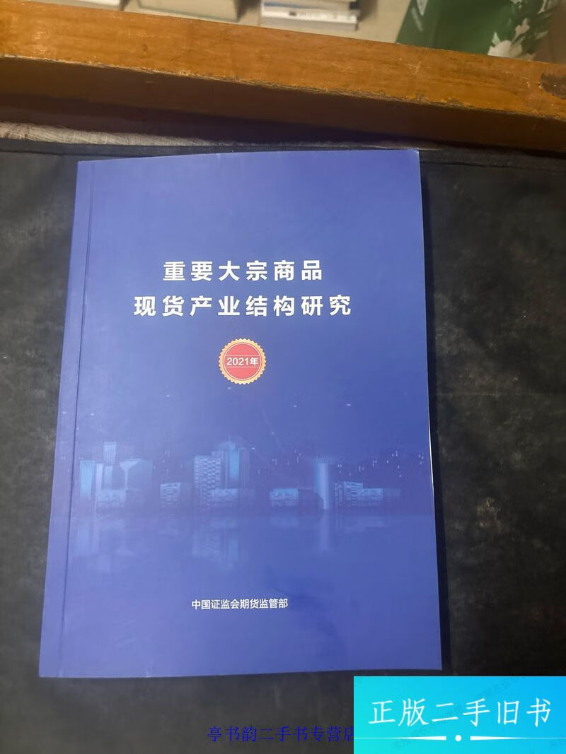 现货大宗(现货大宗商品交易平台合法吗)