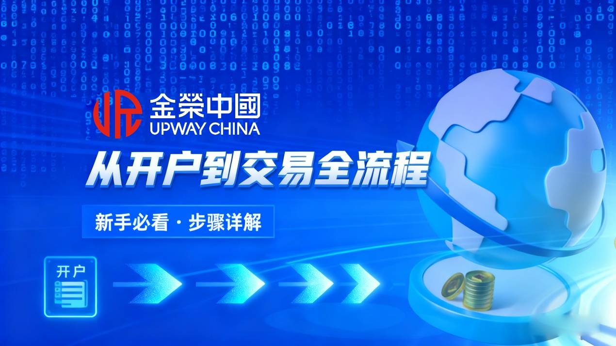 现货黄金在哪里开户(现货黄金哪里可以开户)