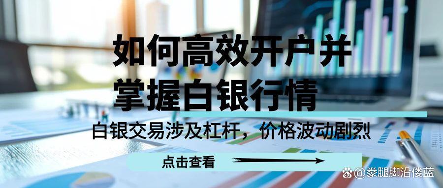 现货白银哪个平台好(现货白银哪个平台好一点)