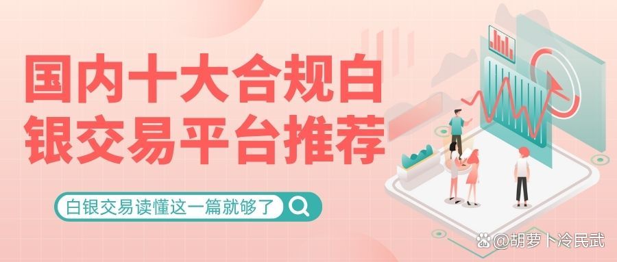 中国现货交易网(中国现货交易市场)