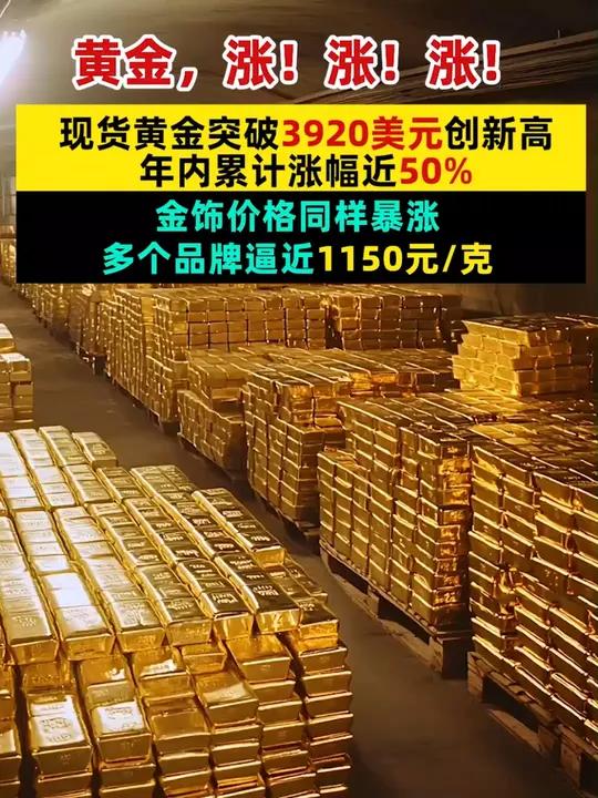 现货黄(现货黄金价格)